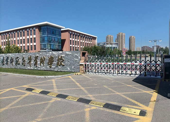 辽宁师范高等专科学校